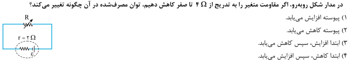 دریافت سوال 1