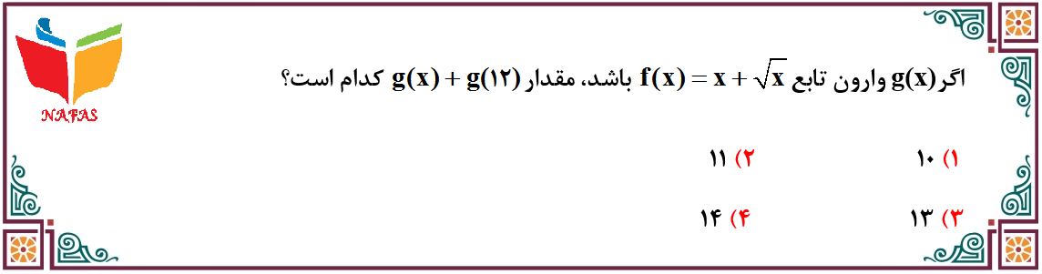 دریافت سوال 19