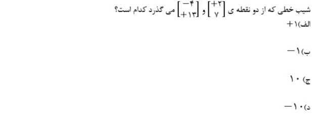 دریافت سوال 5