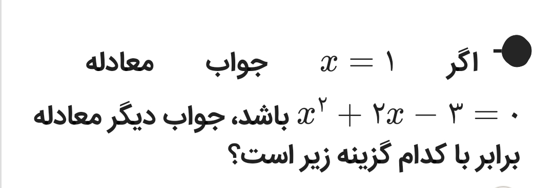 دریافت سوال 6