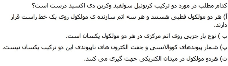 دریافت سوال 2