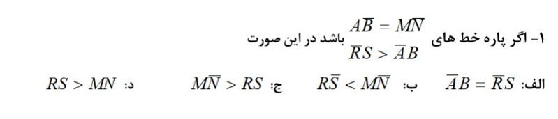 دریافت سوال 1