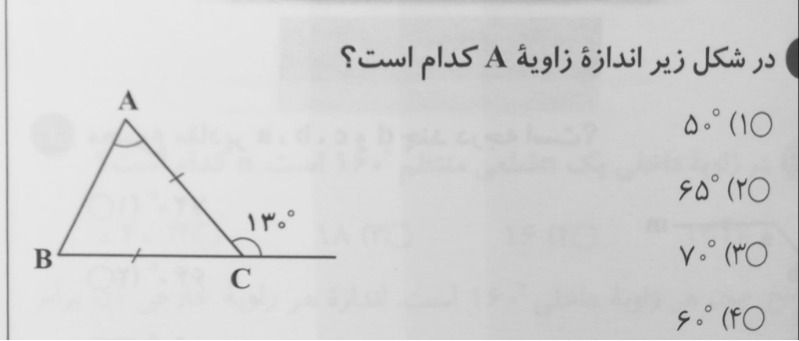 دریافت سوال 22