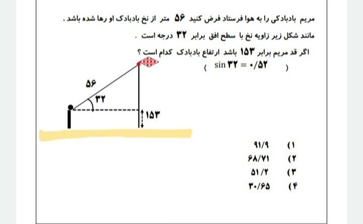 دریافت سوال 10