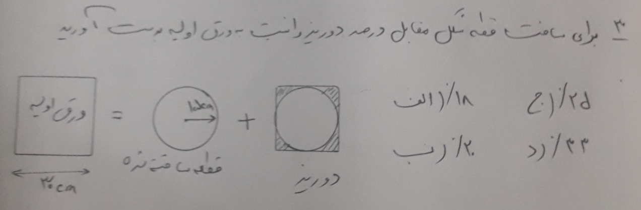 دریافت سوال 3