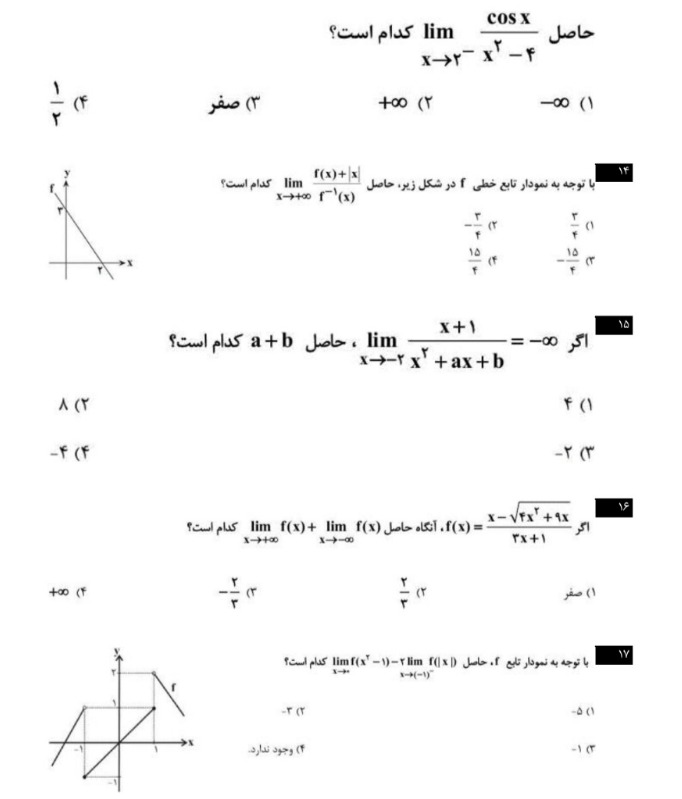 دریافت سوال 4