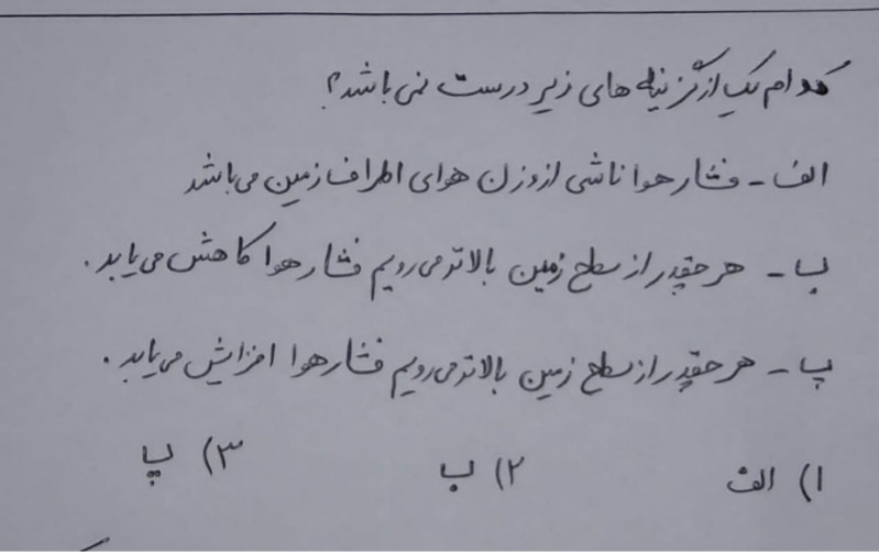 دریافت سوال 8
