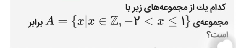 دریافت سوال 10