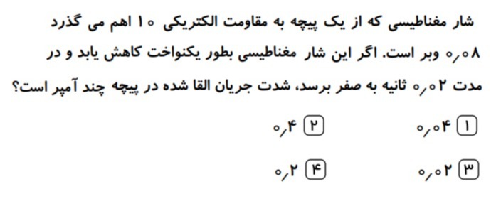 دریافت سوال 2