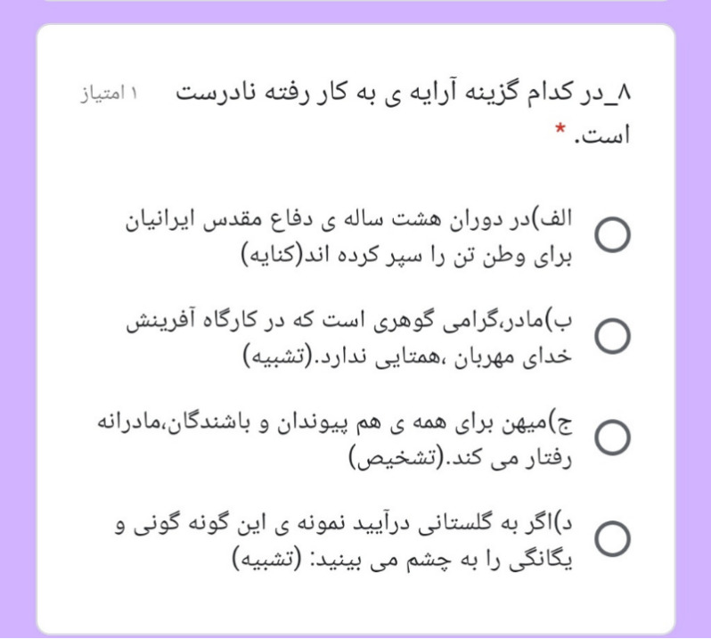 دریافت سوال 9