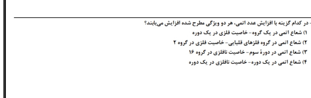 دریافت سوال 7