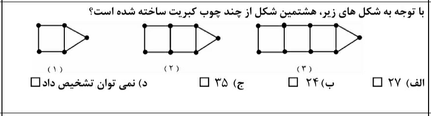 دریافت سوال 5