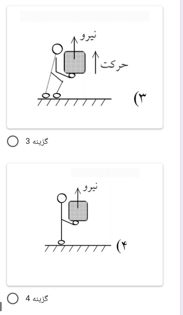 دریافت سوال 20