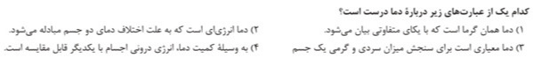 دریافت سوال 10