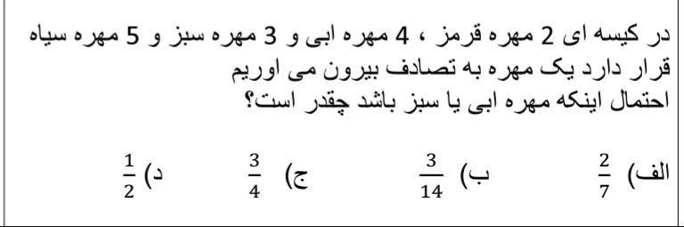 دریافت سوال 20