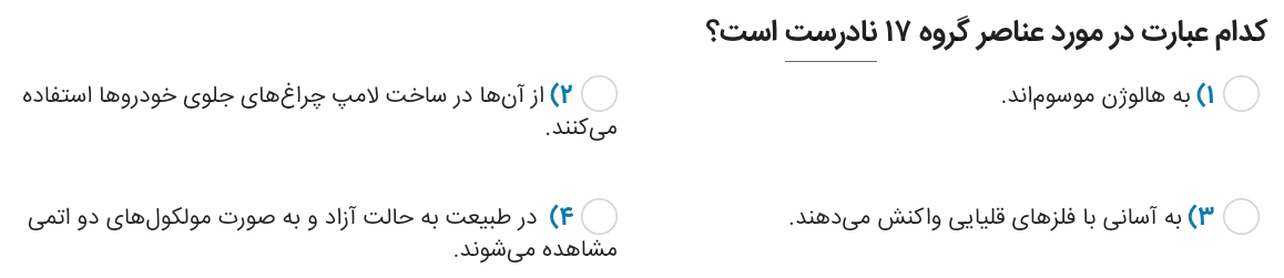 دریافت سوال 2