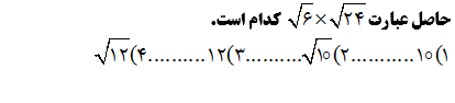 دریافت سوال 19