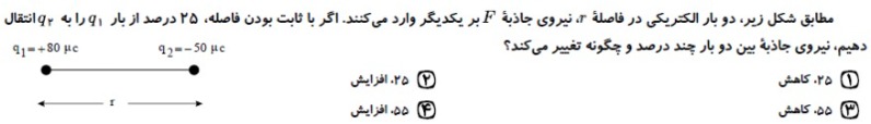 دریافت سوال 8