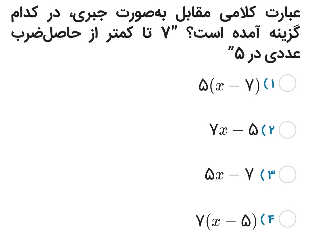 دریافت سوال 13