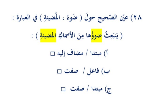 دریافت سوال 28