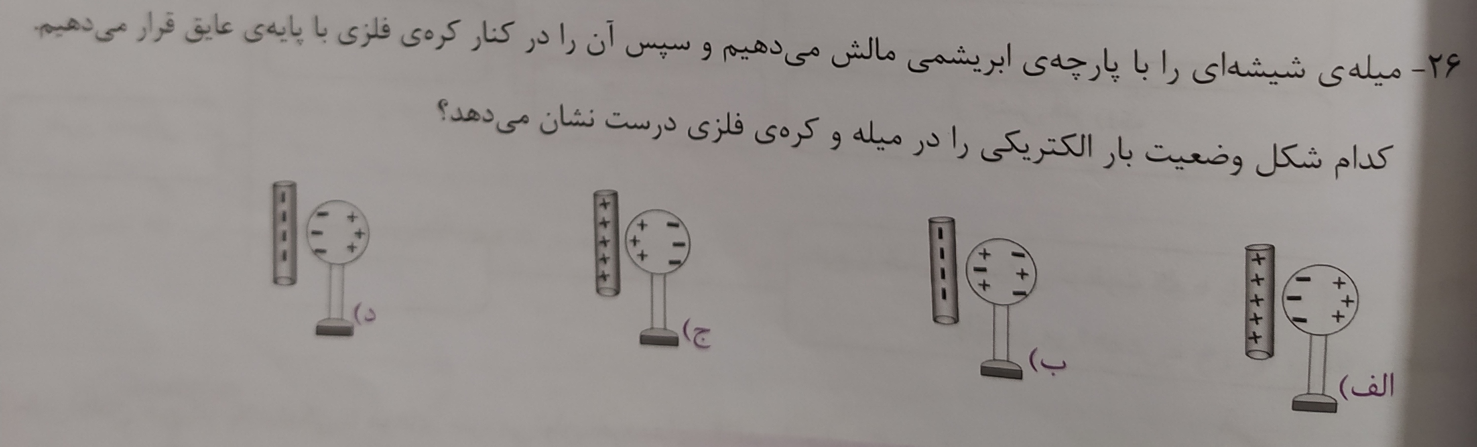 دریافت سوال 17