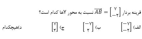 دریافت سوال 29