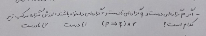 دریافت سوال 2