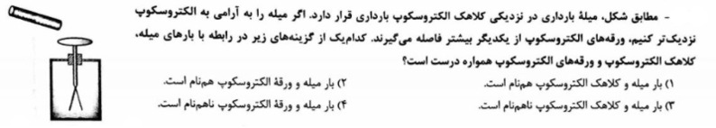 دریافت سوال 25