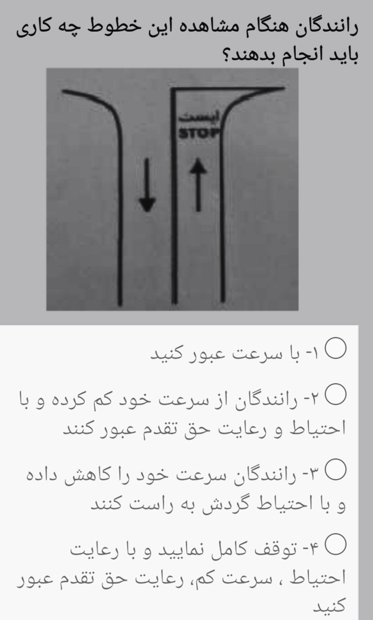 دریافت سوال 25