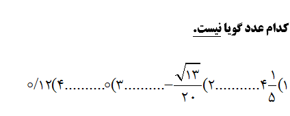 دریافت سوال 5