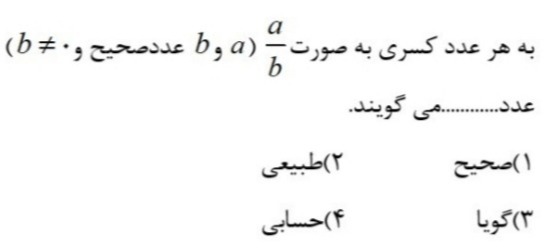 دریافت سوال 12