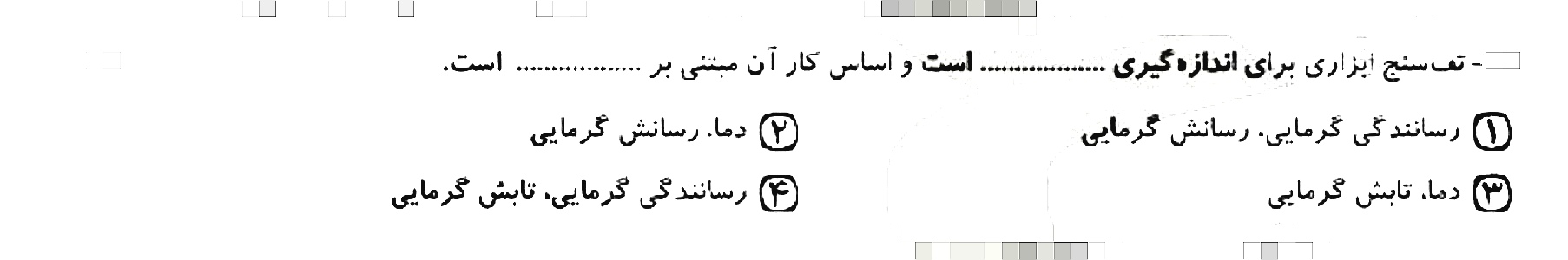 دریافت سوال 3