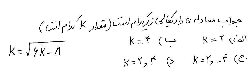 دریافت سوال 2