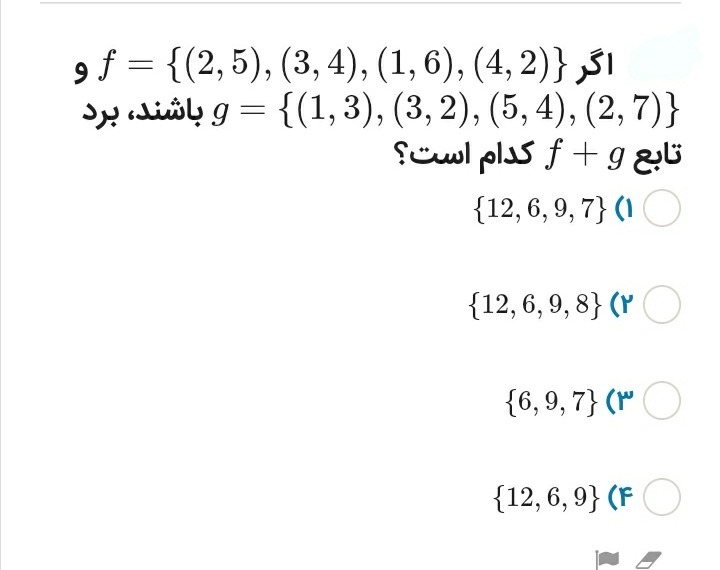 دریافت سوال 24