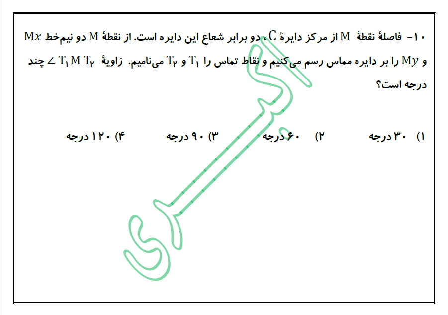 دریافت سوال 10