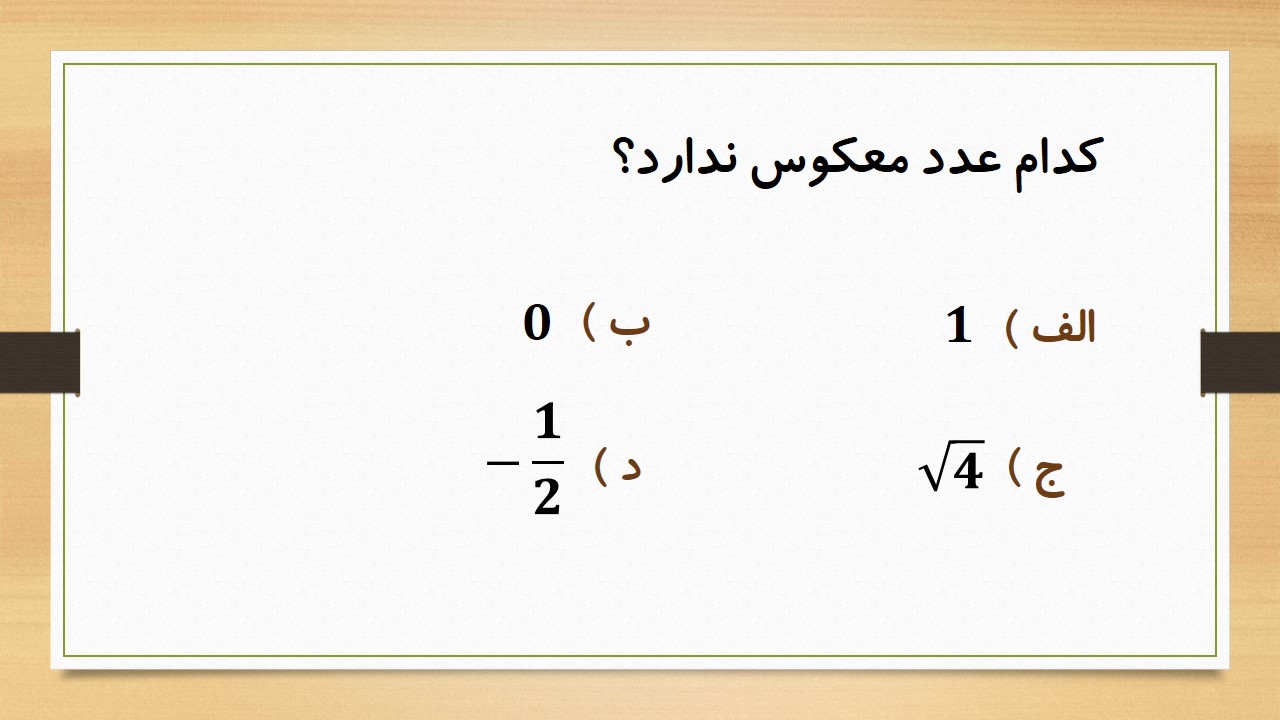 دریافت سوال 1