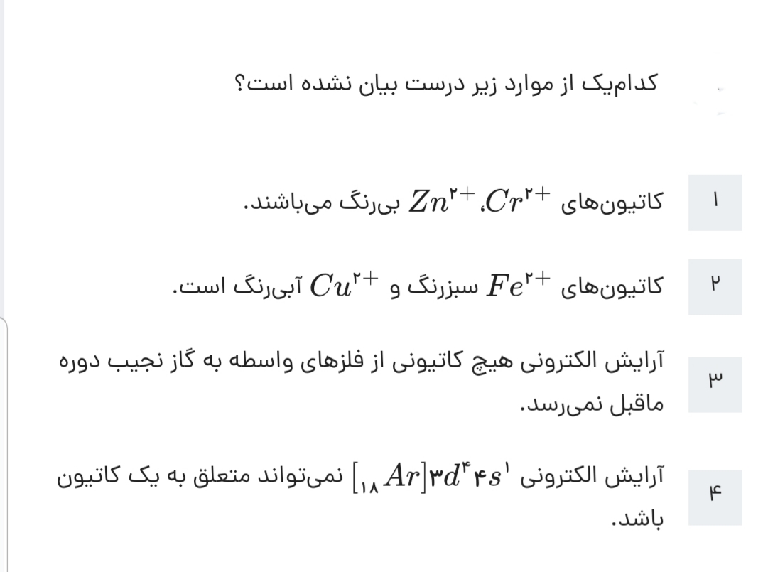 دریافت سوال 14