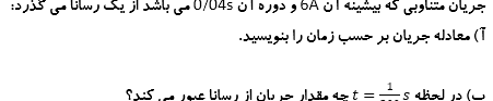 دریافت سوال 6