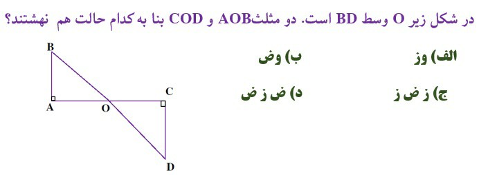 دریافت سوال 6