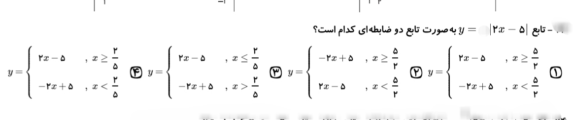 دریافت سوال 82