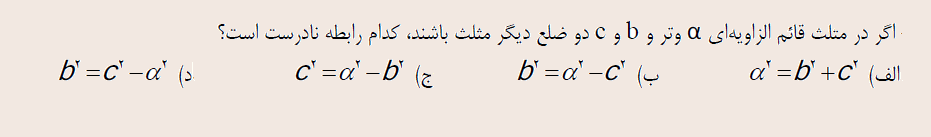 دریافت سوال 1