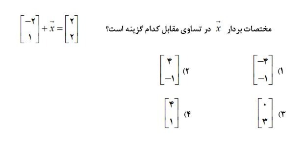 دریافت سوال 20