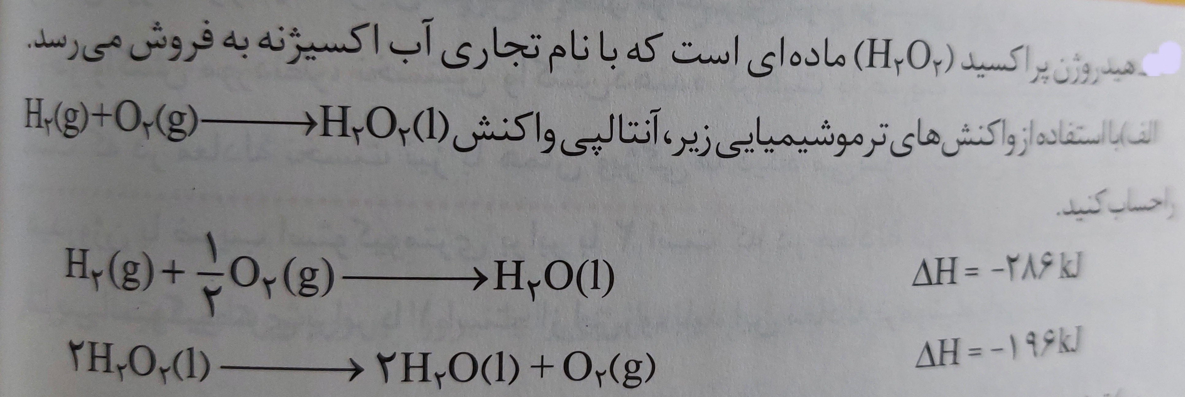 دریافت سوال 11