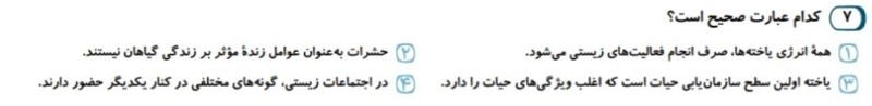 دریافت سوال 7