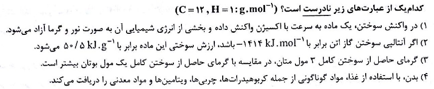 دریافت سوال 3