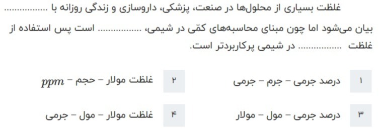 دریافت سوال 38