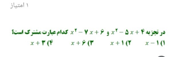 دریافت سوال 15