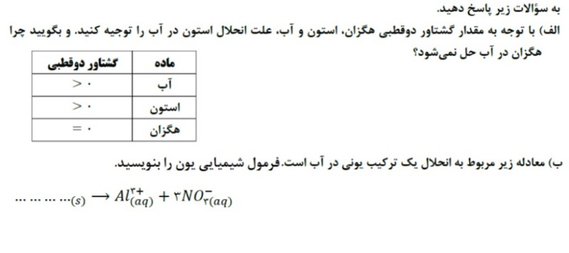 دریافت سوال 13