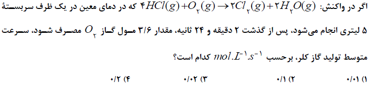 دریافت سوال 14