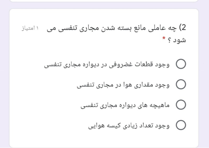 دریافت سوال 1